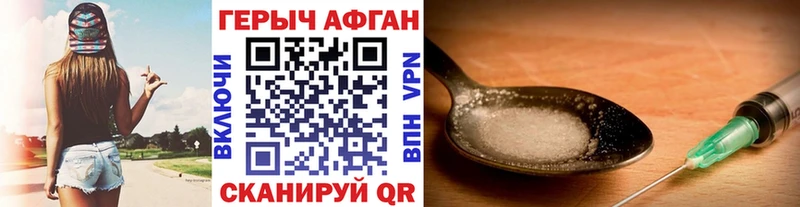 Героин VHQ  mega ONION  Северо-Курильск 