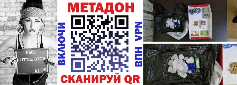 OMG сайт  Северо-Курильск  Метадон кристалл 